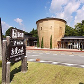 道の駅 那須友愛の森